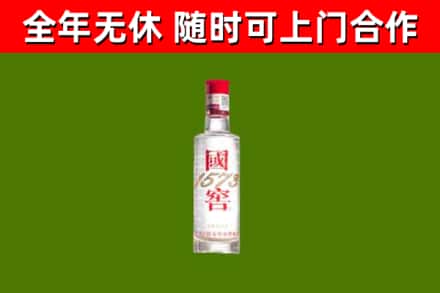 济宁烟酒回收1573酒.jpg